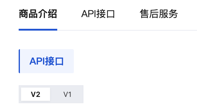 腾讯云新旧网关界面示意